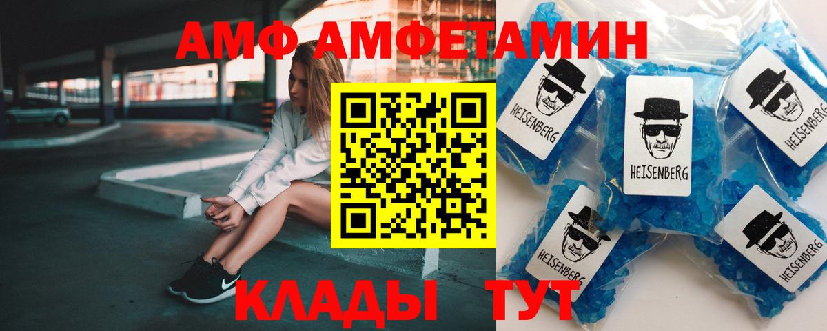 АМФЕТАМИН VHQ  Вход с VPN  АМФ  Коркино  АМФЕТАМИН 