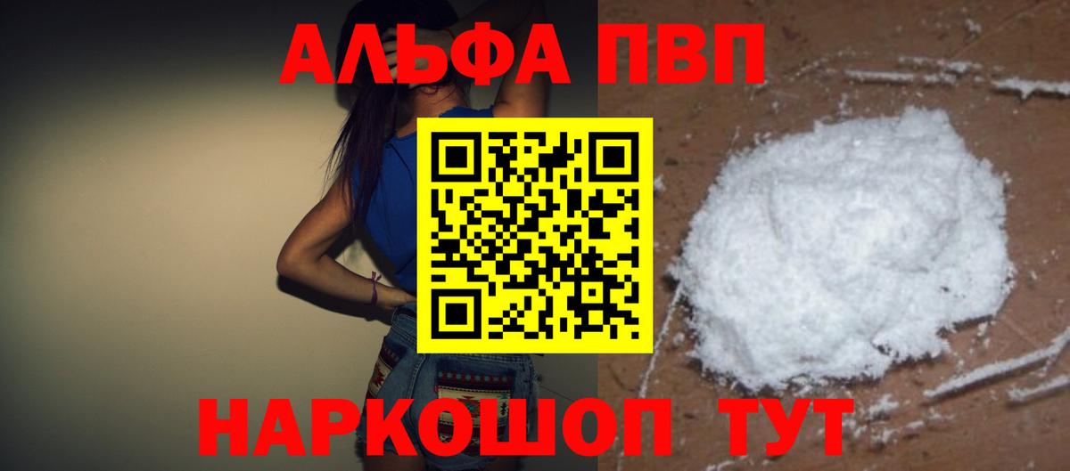 Alfa_PVP кристаллы  Alpha-PVP мука  Вход с VPN  Alfa_PVP  Коркино 