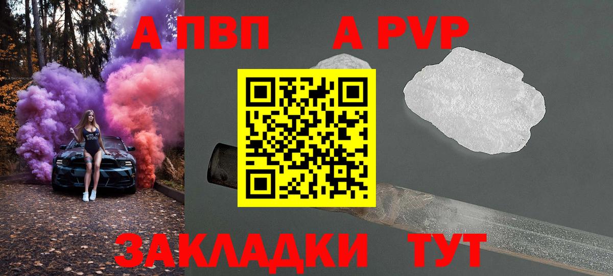 A-PVP кристаллы Коркино