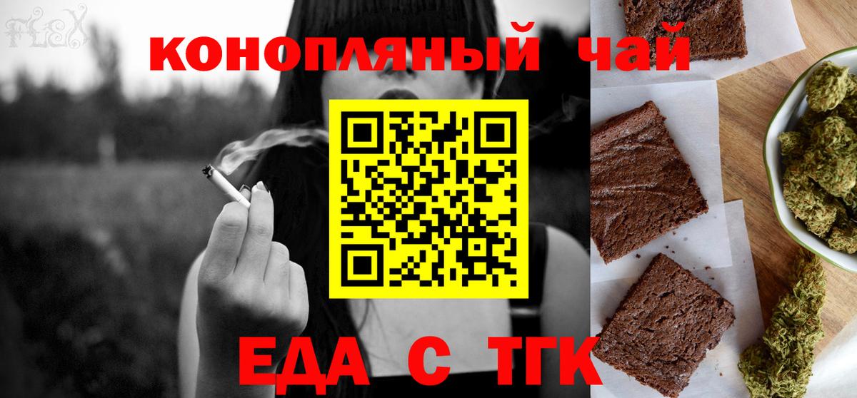 Коркино  Еда ТГК марихуана  Вход с VPN 