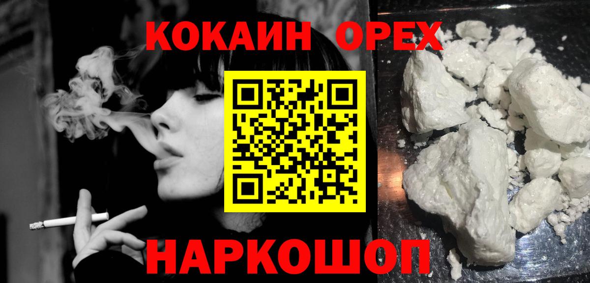 Кокаин Columbia Коркино