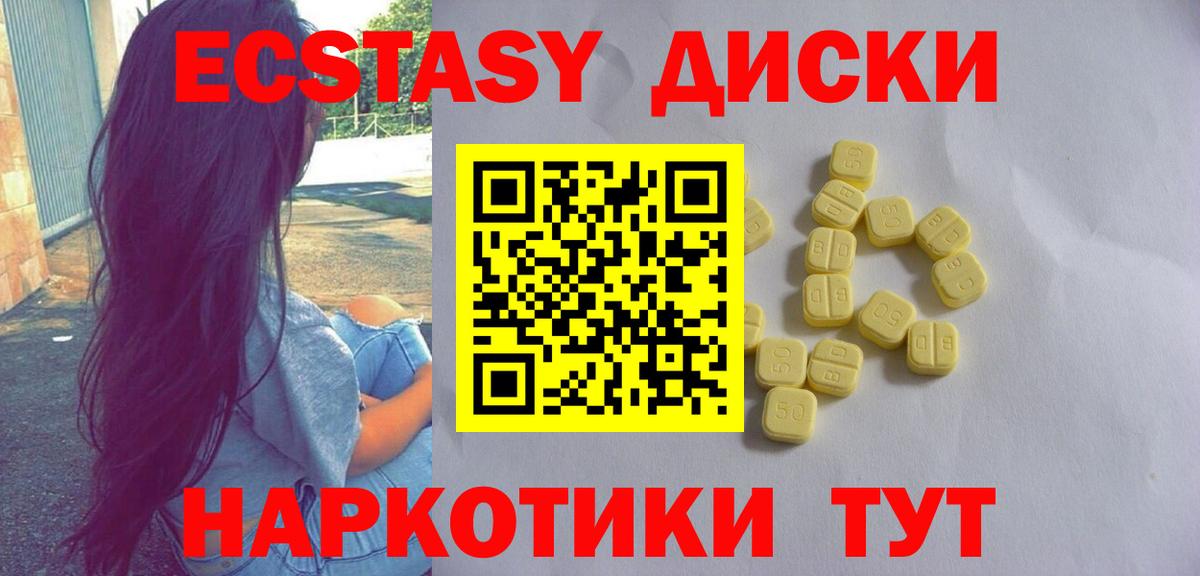 Коркино  купить   Вход с VPN  ЭКСТАЗИ 99%  Экстази 