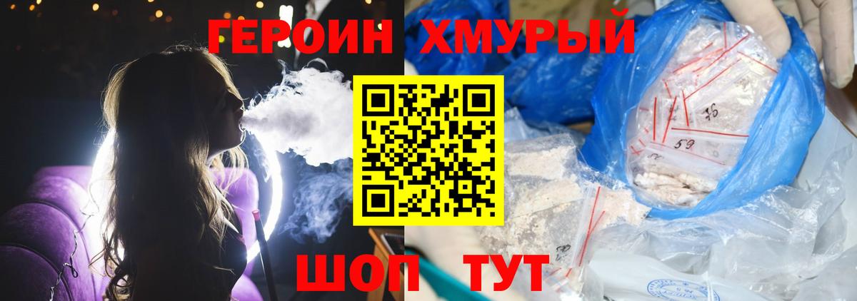 Героин Афган  Вход с VPN  Коркино 