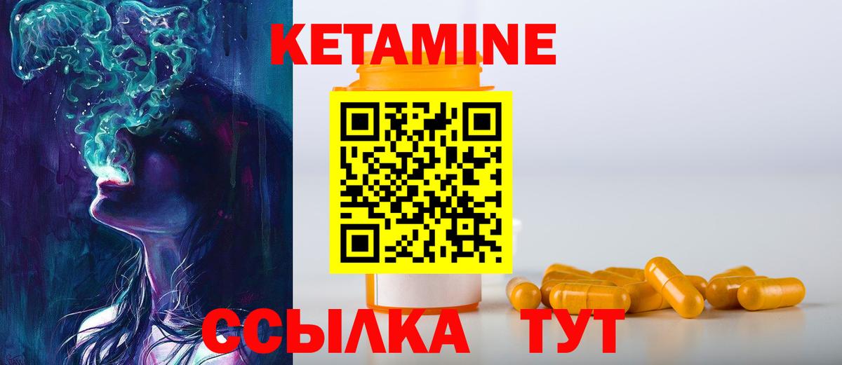Кетамин ketamine Коркино