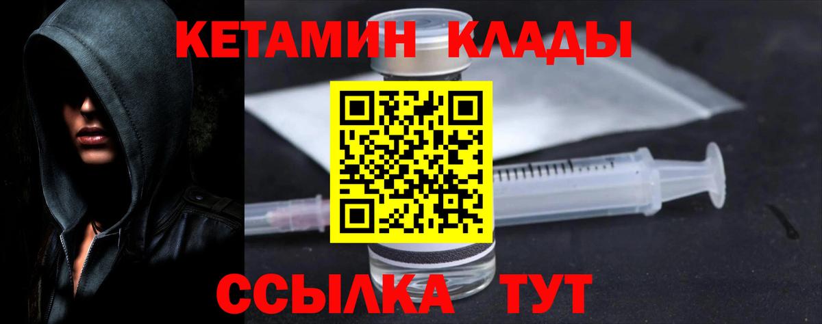 Коркино  Кетамин ketamine  Вход с VPN  Кетамин VHQ 
