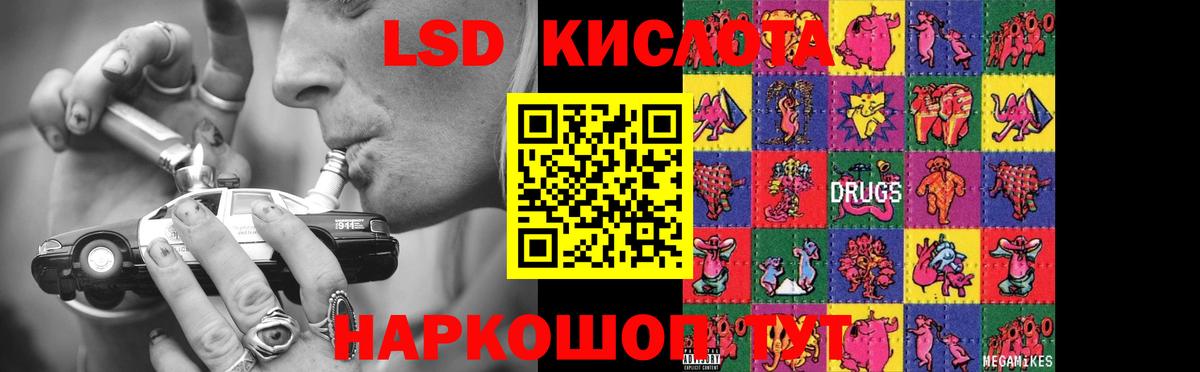 LSD-25 экстази кислота Коркино