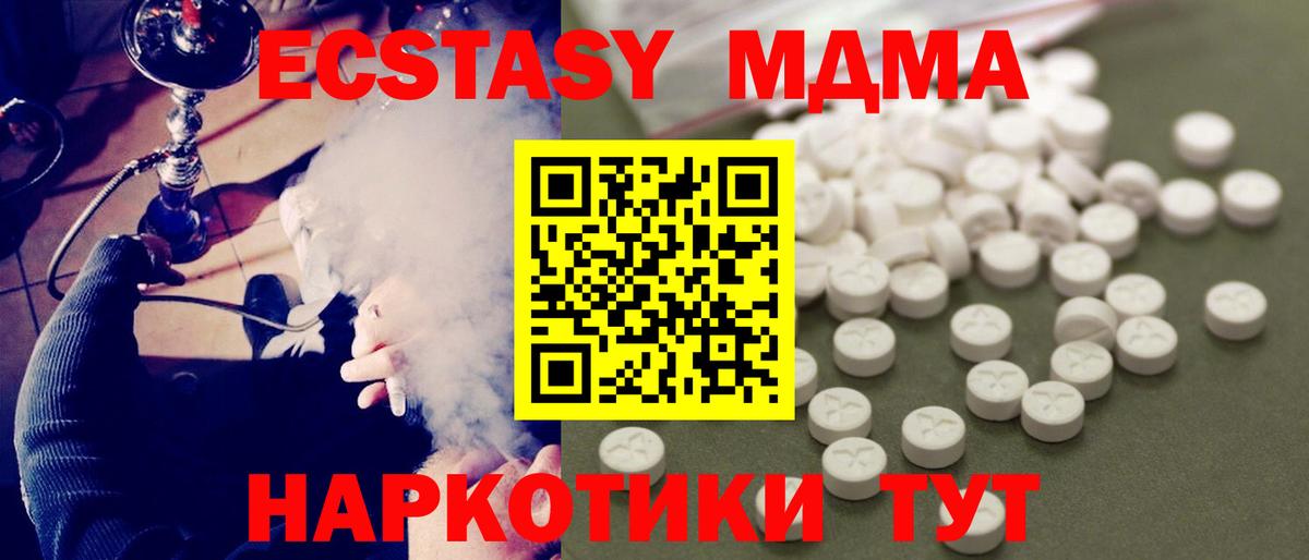 Коркино  МДМА Molly  МДМА  Вход с VPN 