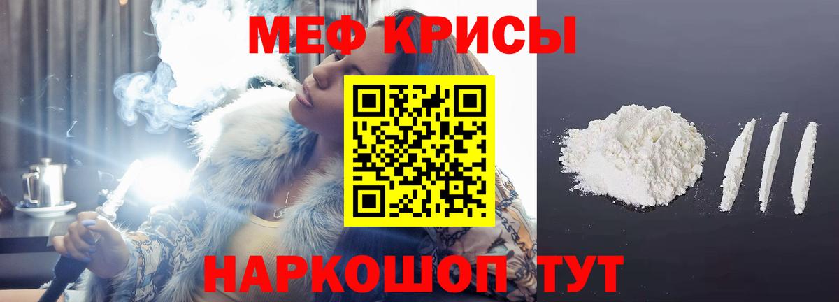 МЕФ кристаллы Коркино