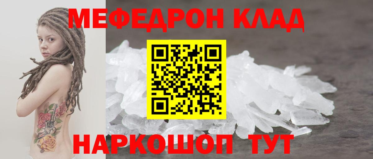 Коркино  Мефедрон  сколько стоит  МЕФ VHQ  Вход с VPN 