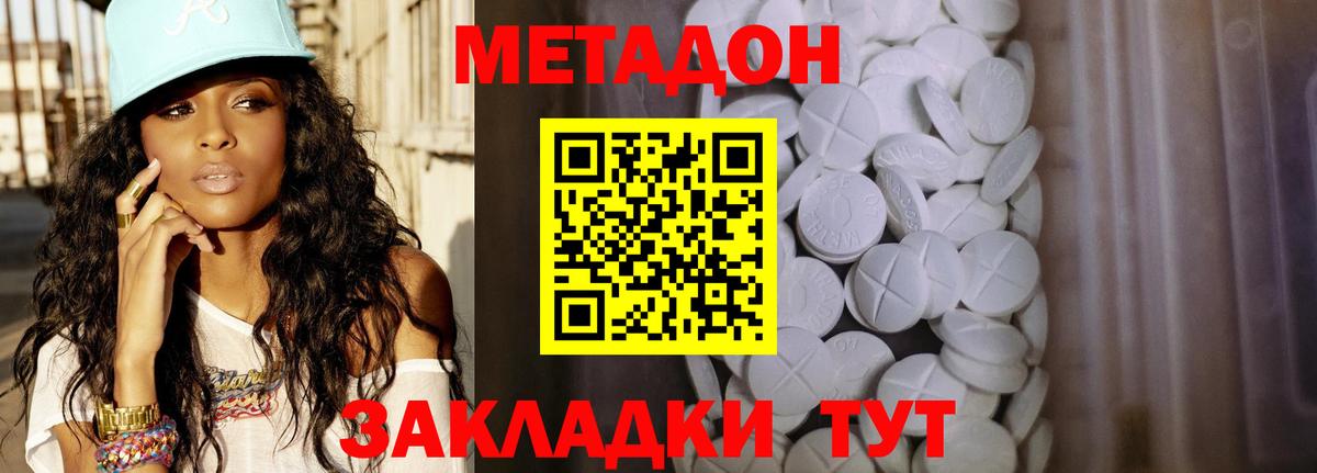 Метадон белоснежный  Вход с VPN  Коркино  ОМГ ОМГ зеркало  МЕТАДОН methadone 