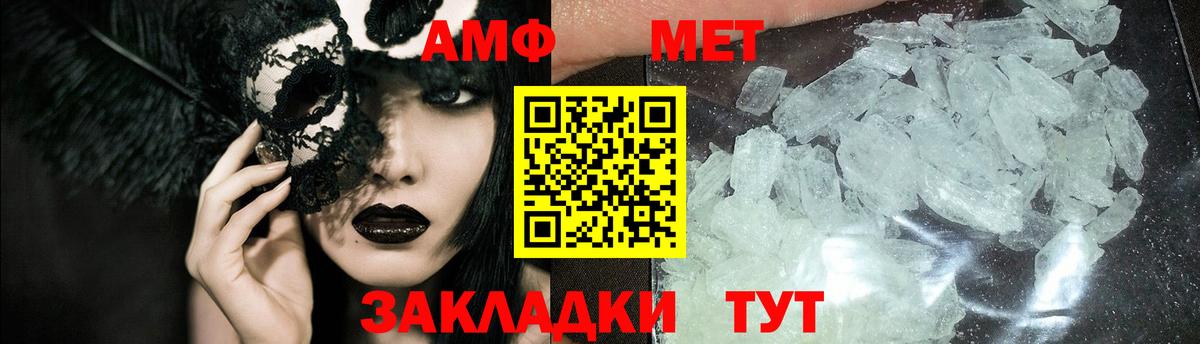 Метамфетамин кристалл  Метамфетамин кристалл  Коркино  Вход с VPN 