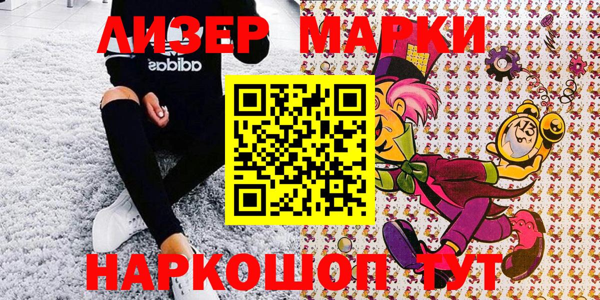 Марки N-bome 1,8мг  Вход с VPN  Коркино 