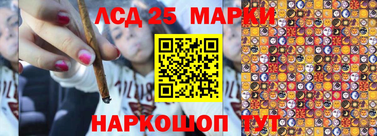 Наркотические марки 1500мкг Коркино