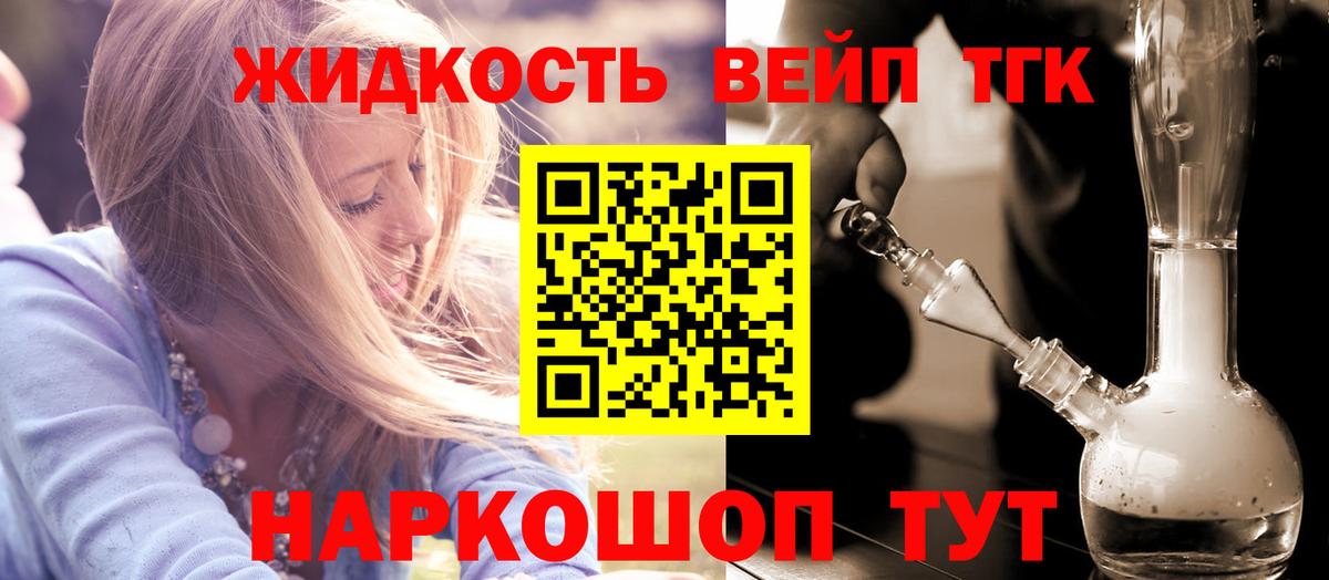 закладка  ТГК вейп с тгк  Дистиллят ТГК концентрат  Вход с VPN  Коркино 